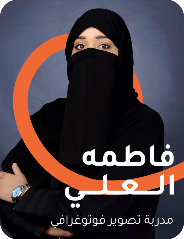 فاطمة العلي