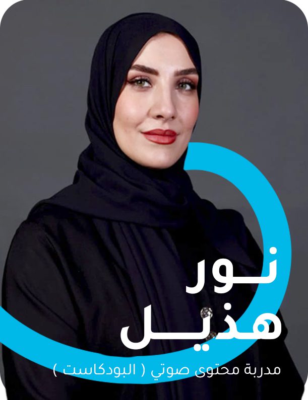 نور هذيل